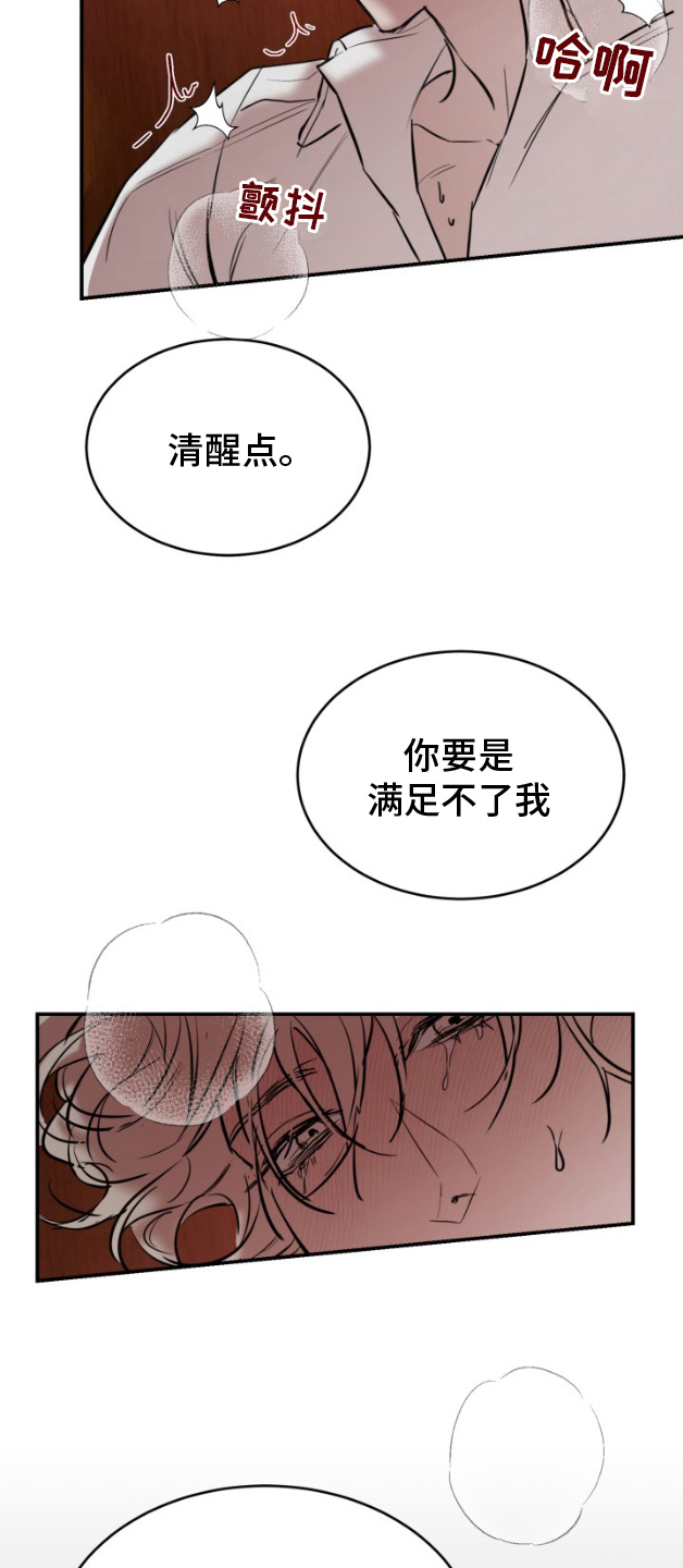 第9话：第9章：互利共赢预览分镜