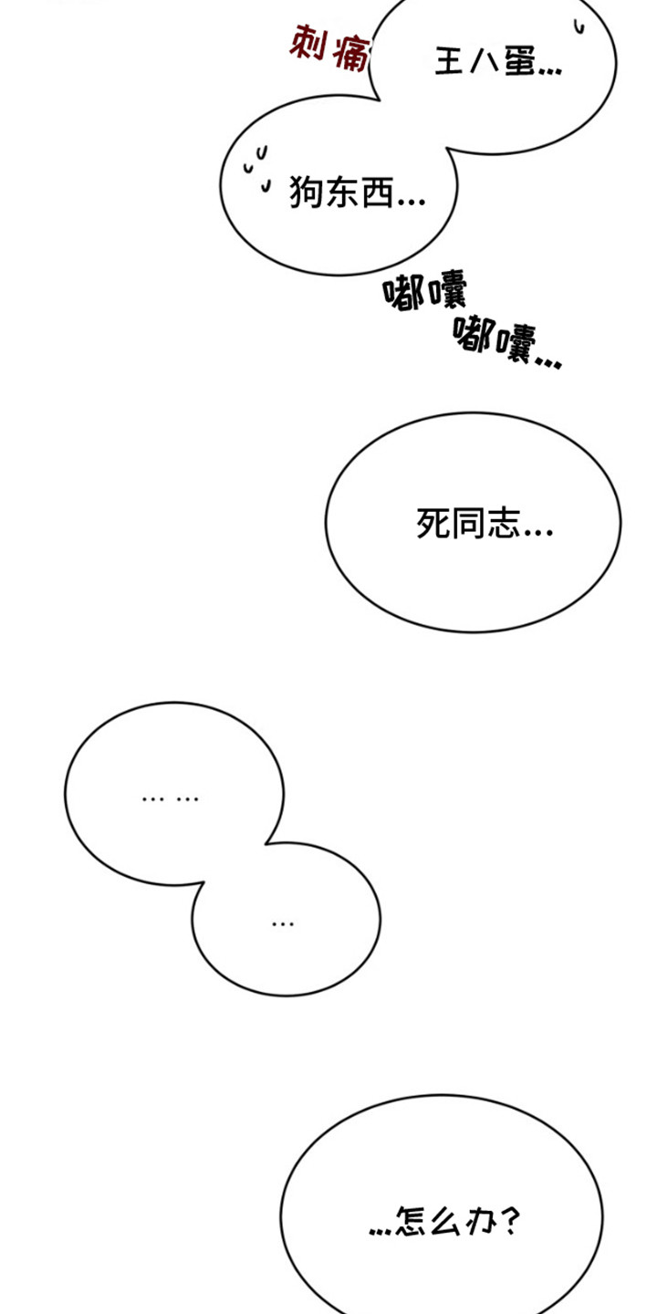 第10话：第10章：烦恼预览分镜