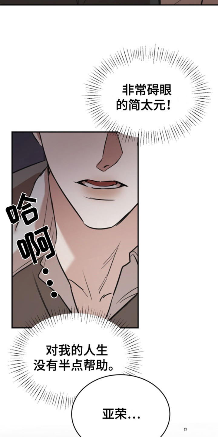 第14话：第14章：物以类聚预览分镜