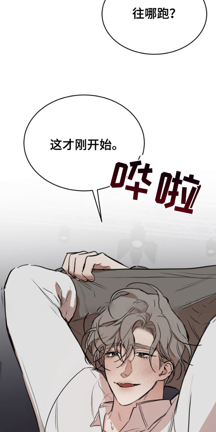 第15话：第15章：吞下去预览分镜