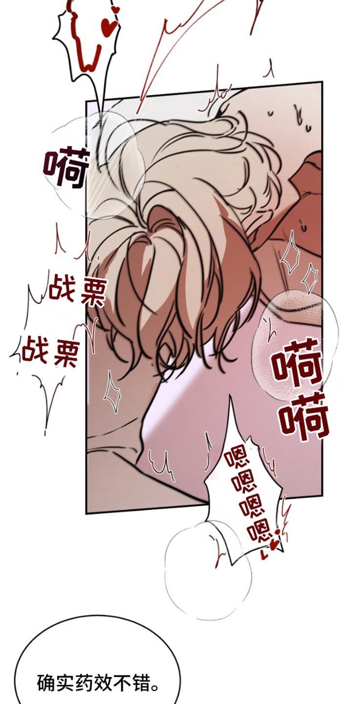 第16话：第16章：来日方长预览分镜