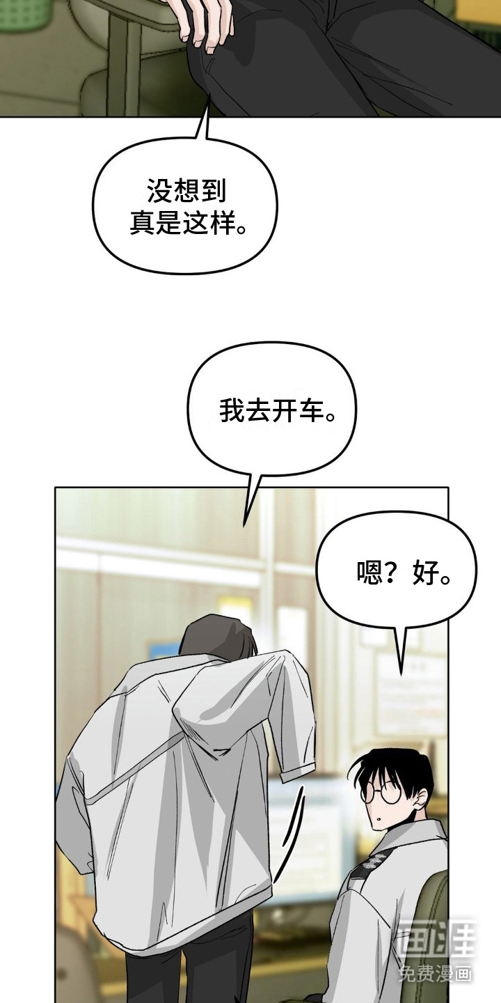 第7话：第7章：监视预览分镜