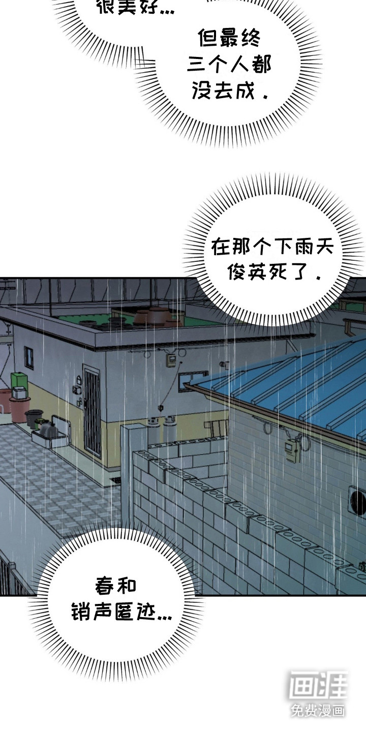 第9话：第9章：袭击预览分镜