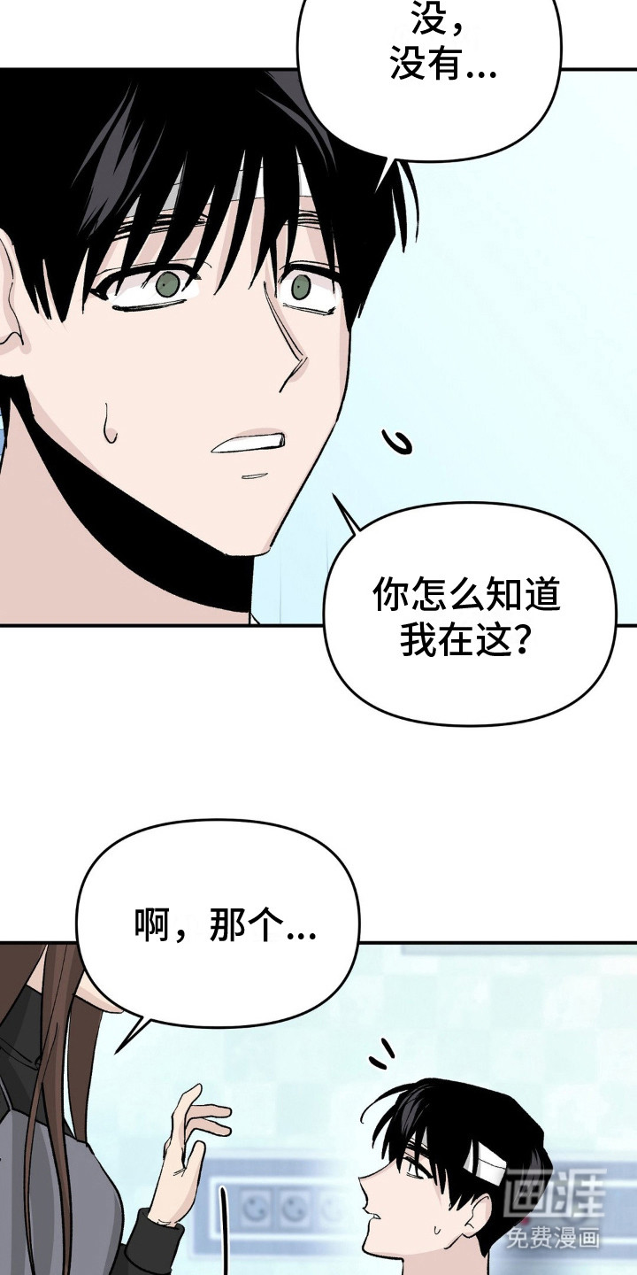 第11话：第11章：欲言又止预览分镜