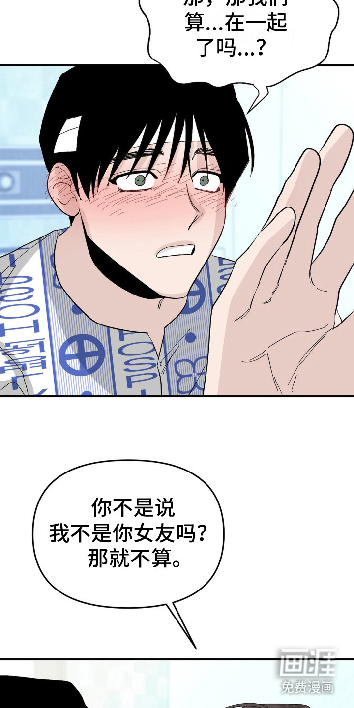 第13话：第13章：害羞预览分镜