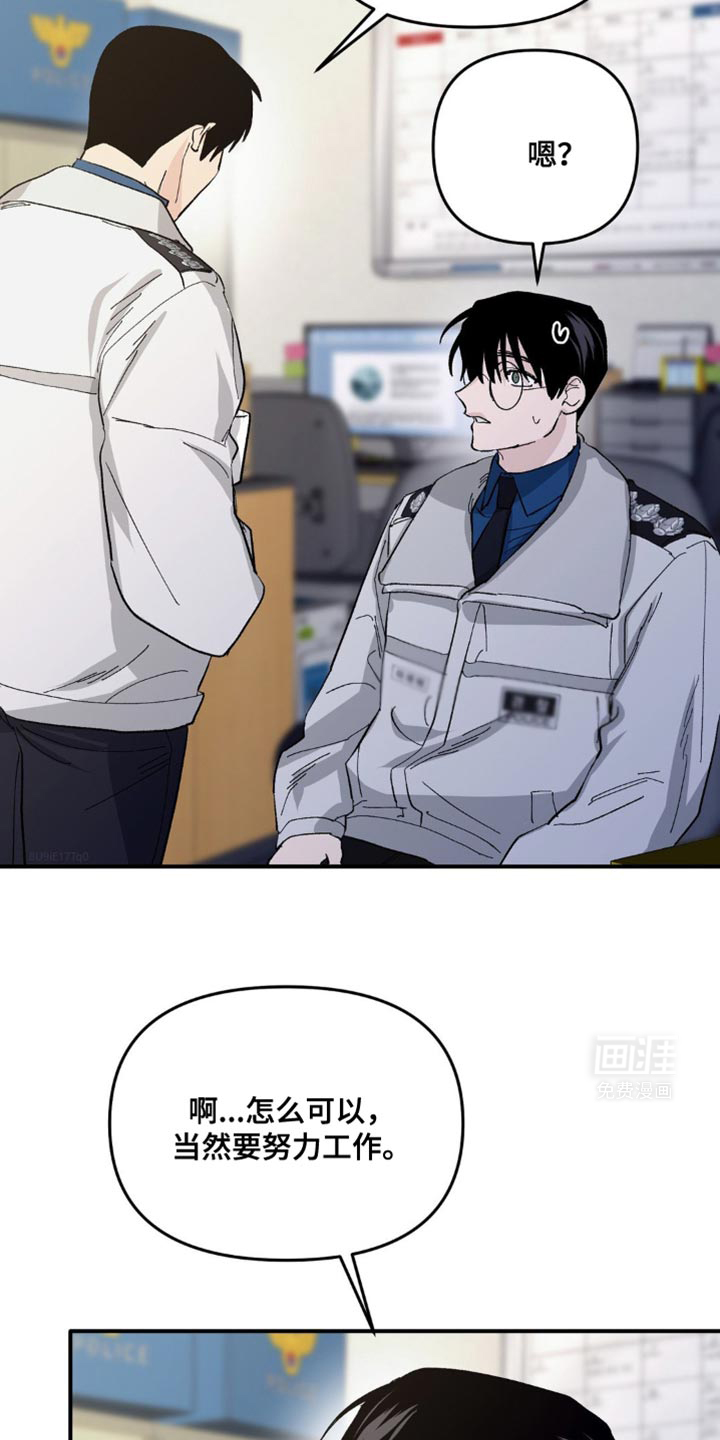 第17话：第17章：早日康复预览分镜