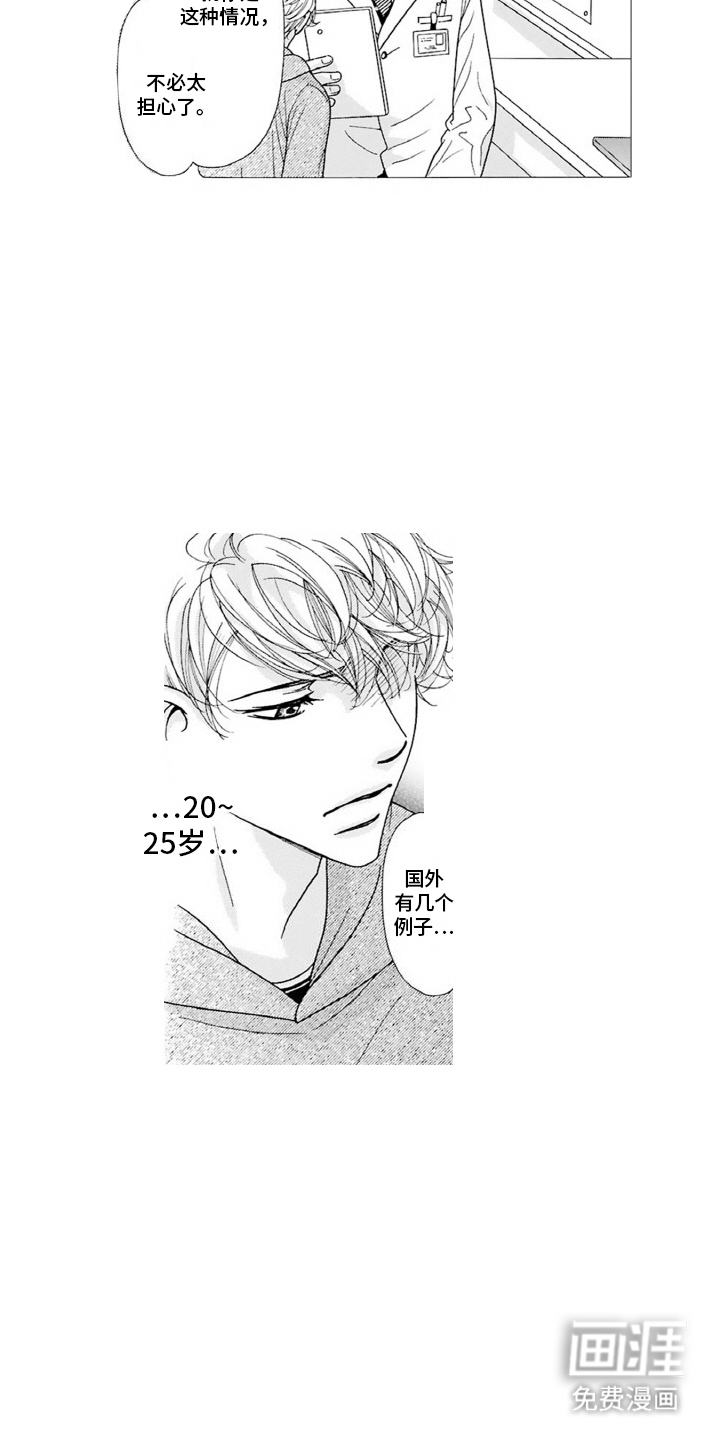 第3话：第3章：帮忙预览分镜