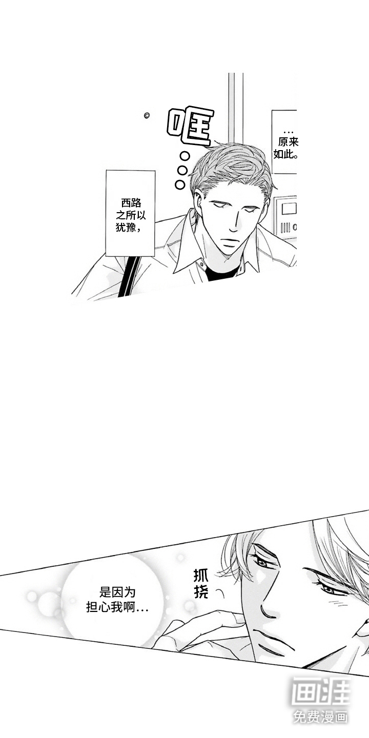 第4话：第4章：担心预览分镜