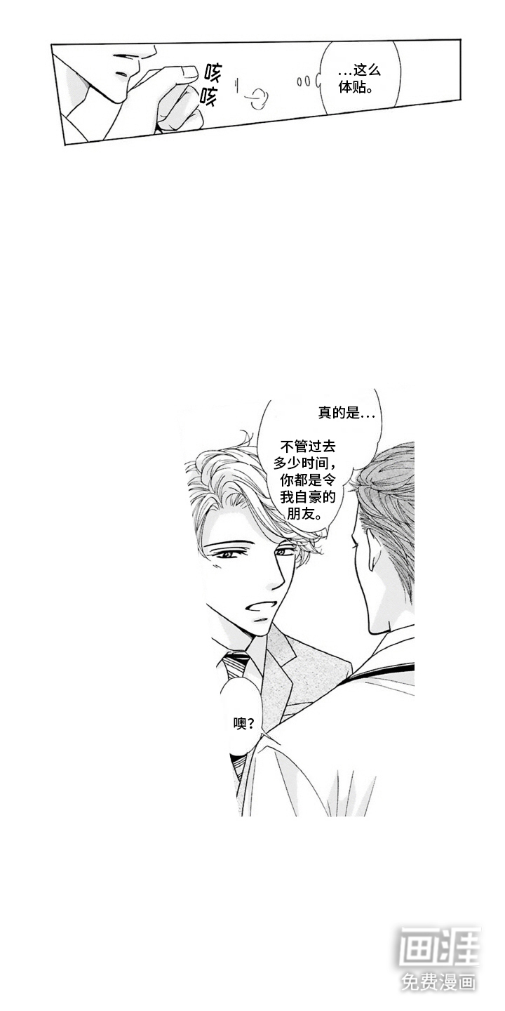 第7话：第7章：诊断预览分镜
