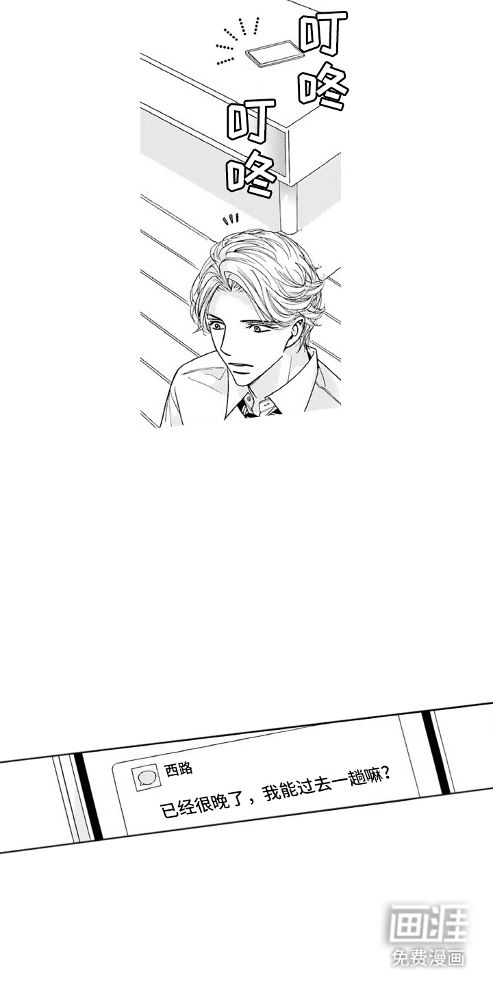 第8话：第8章：收留预览分镜