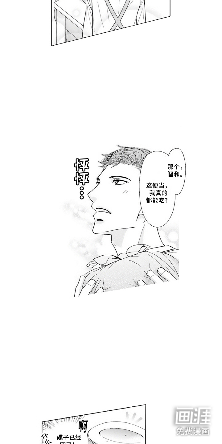 第13话：第13章：失控预览分镜