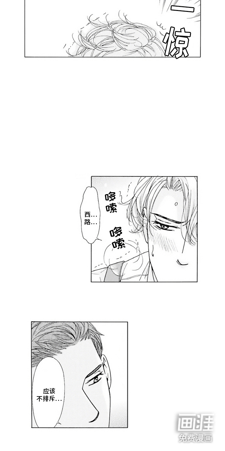 第14话：第14章：无法抵抗预览分镜