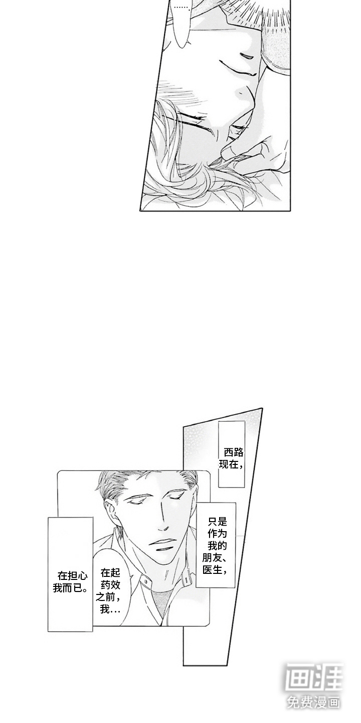 第15话：第15章：真心预览分镜