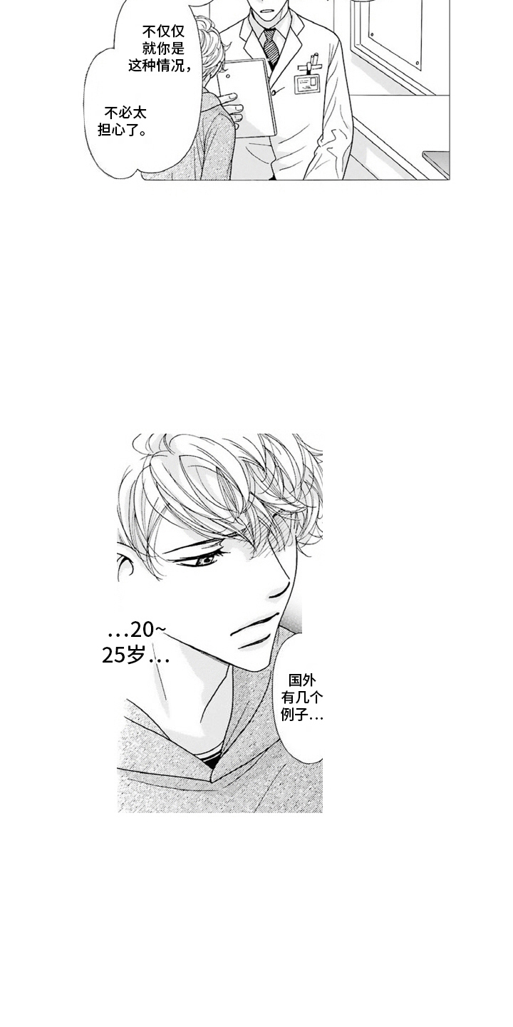 第3话：第3章：帮忙预览分镜