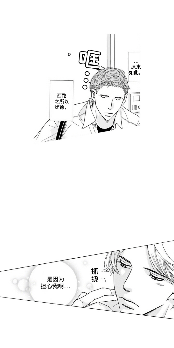 第4话：第4章：担心预览分镜