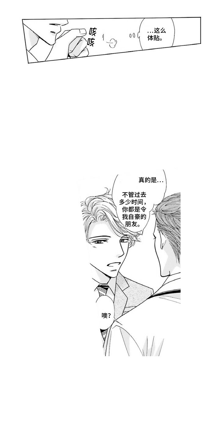 第7话：第7章：诊断预览分镜