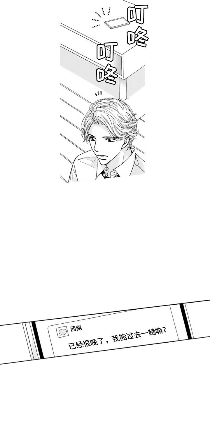 第8话：第8章：收留预览分镜