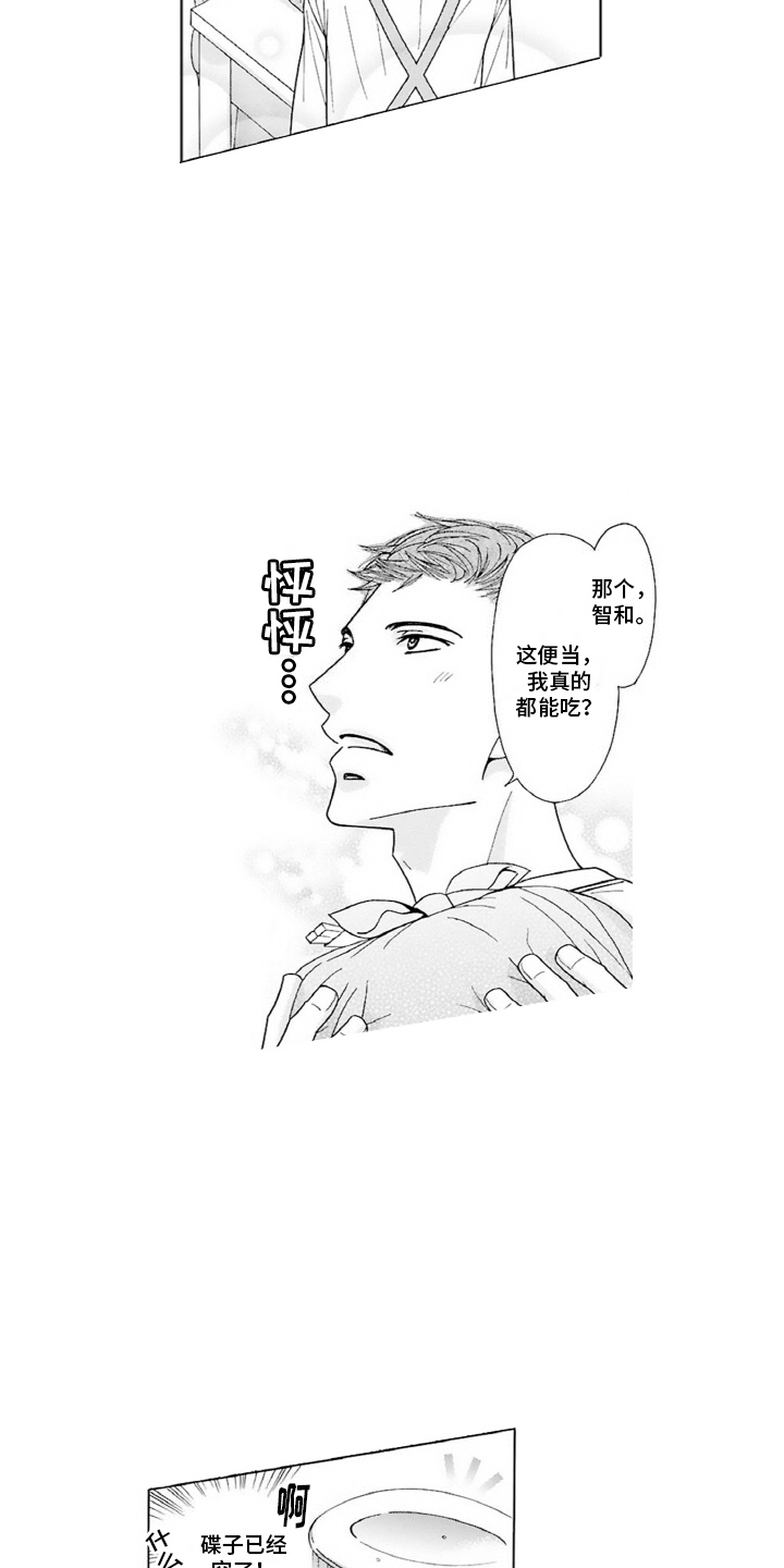 第13话：第13章：失控预览分镜