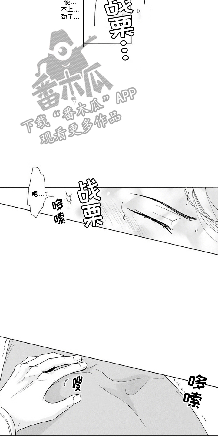 第14话：第14章：无法抵抗预览分镜