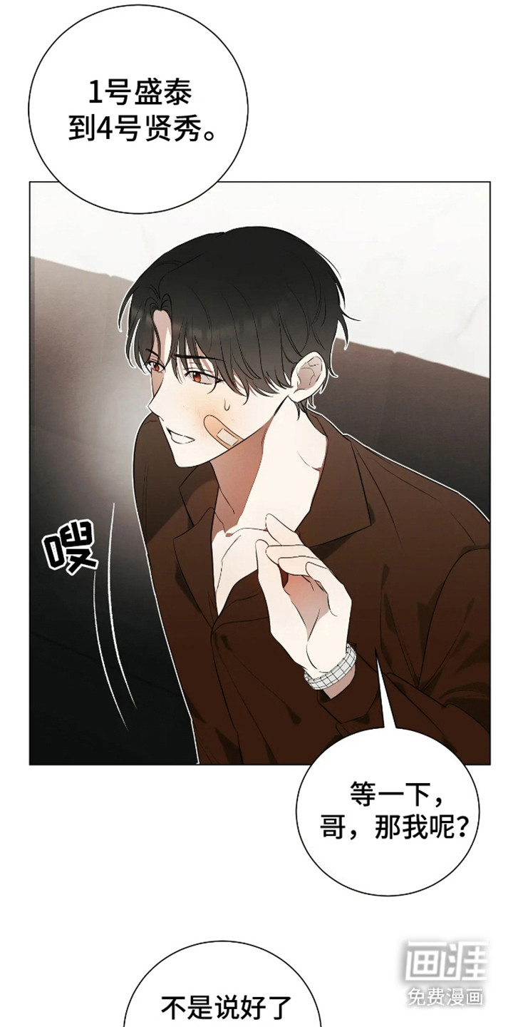 第2话：第2章：喜欢的类型预览分镜