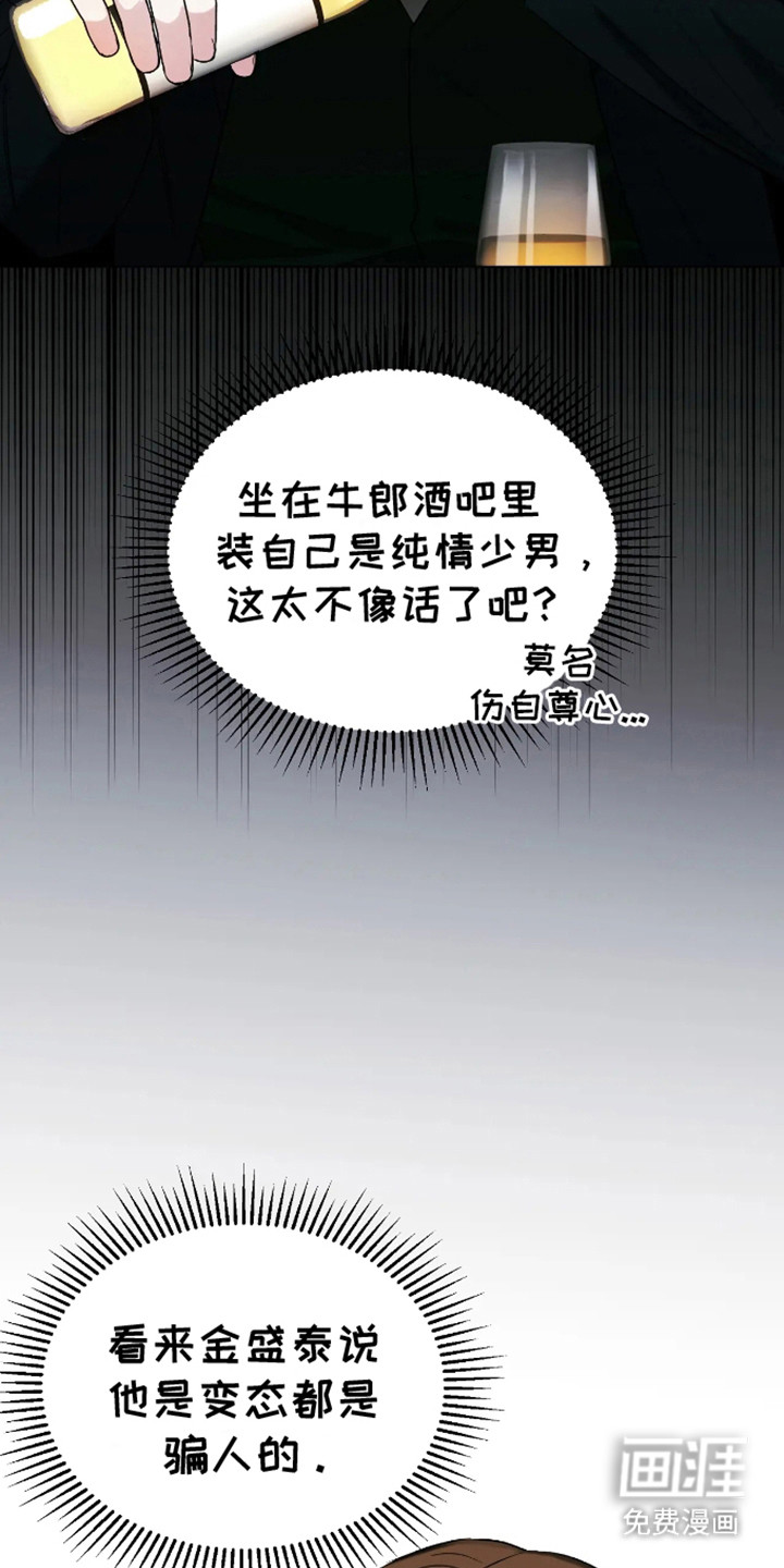 第4话：第4章：试试看预览分镜