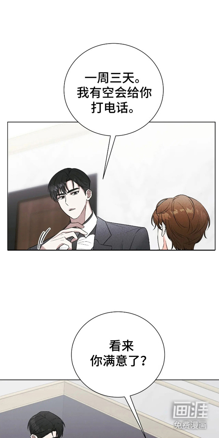第5话：第5章：计划成功预览分镜