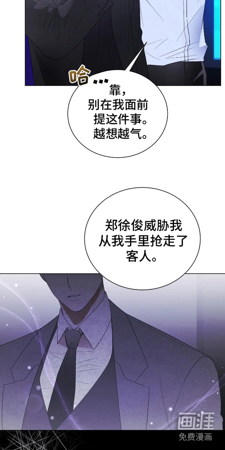 第8话：第8章：目的预览分镜