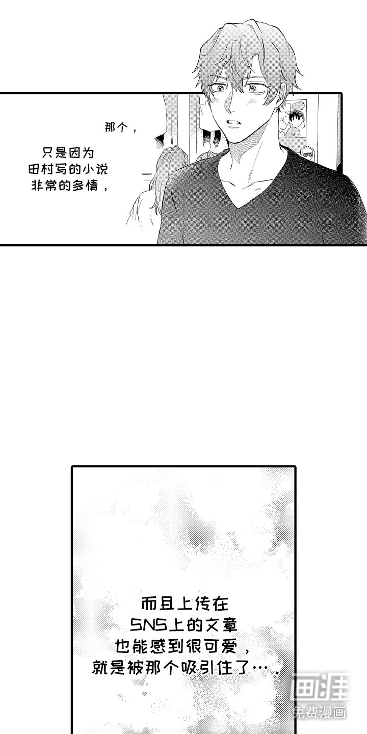 第3话：第3章：心动预览分镜