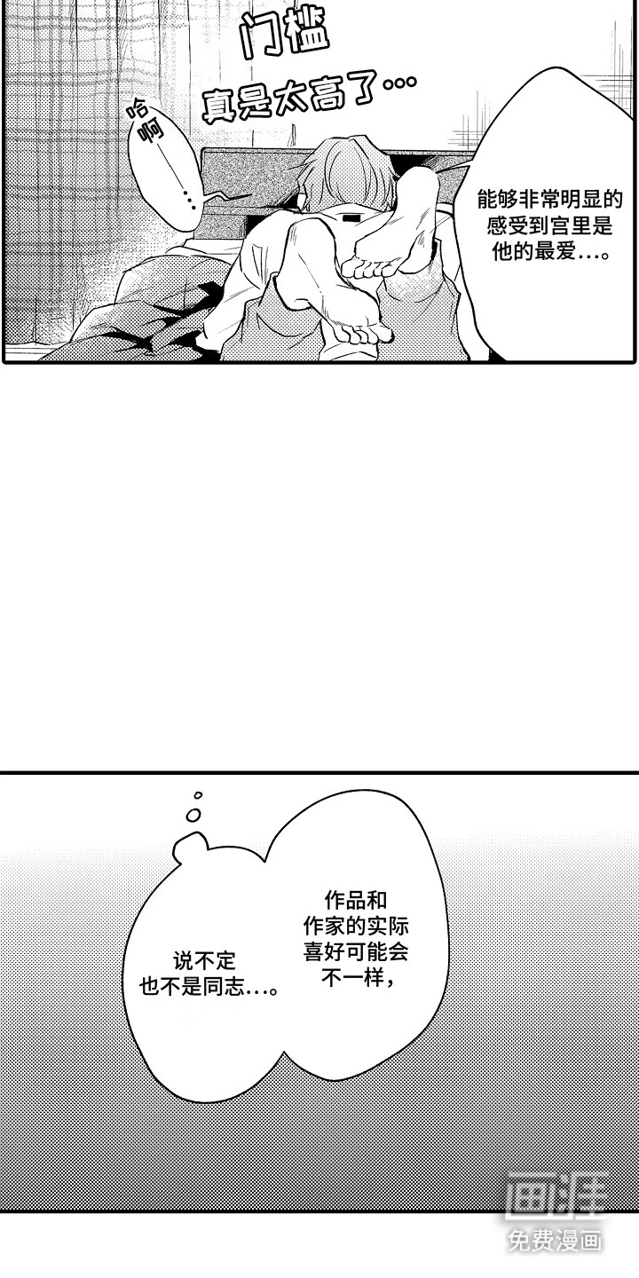 第5话：第5章：不够可爱预览分镜