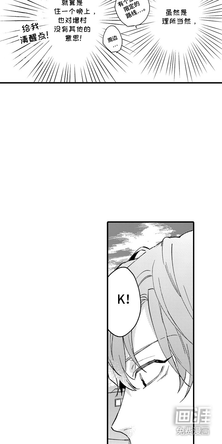 第6话：第6章：主题酒店预览分镜