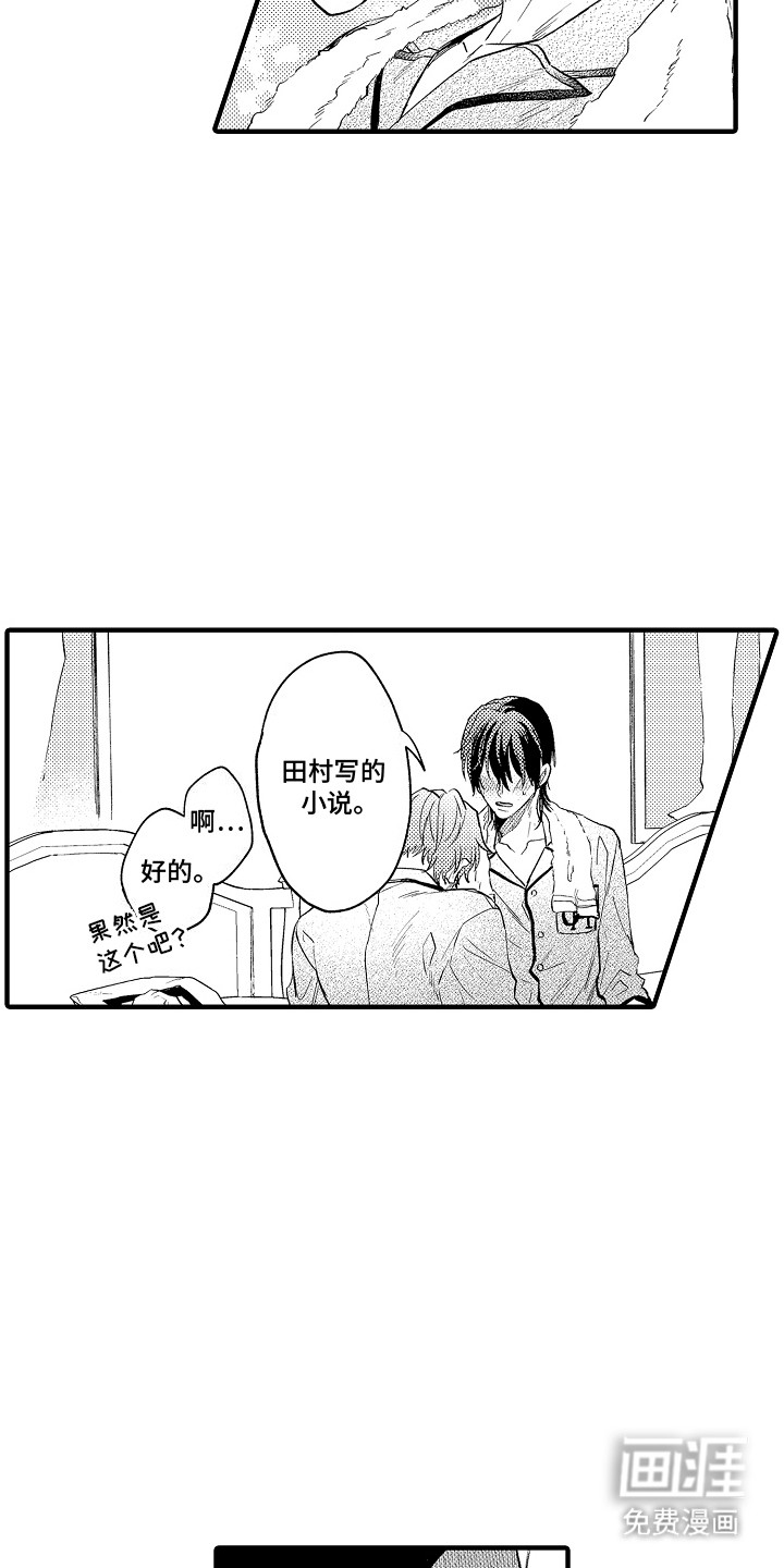 第8话：第8章：他在看着我预览分镜