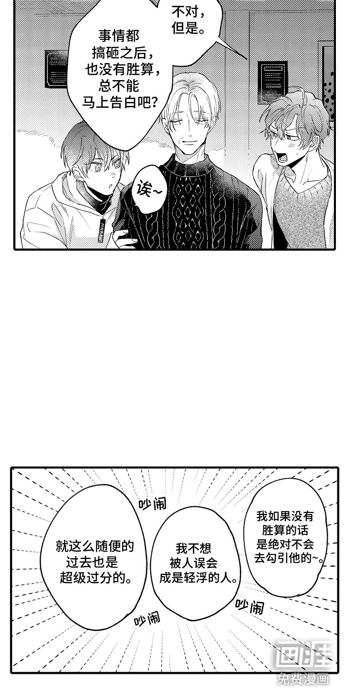 第11话：第11章：突破口预览分镜