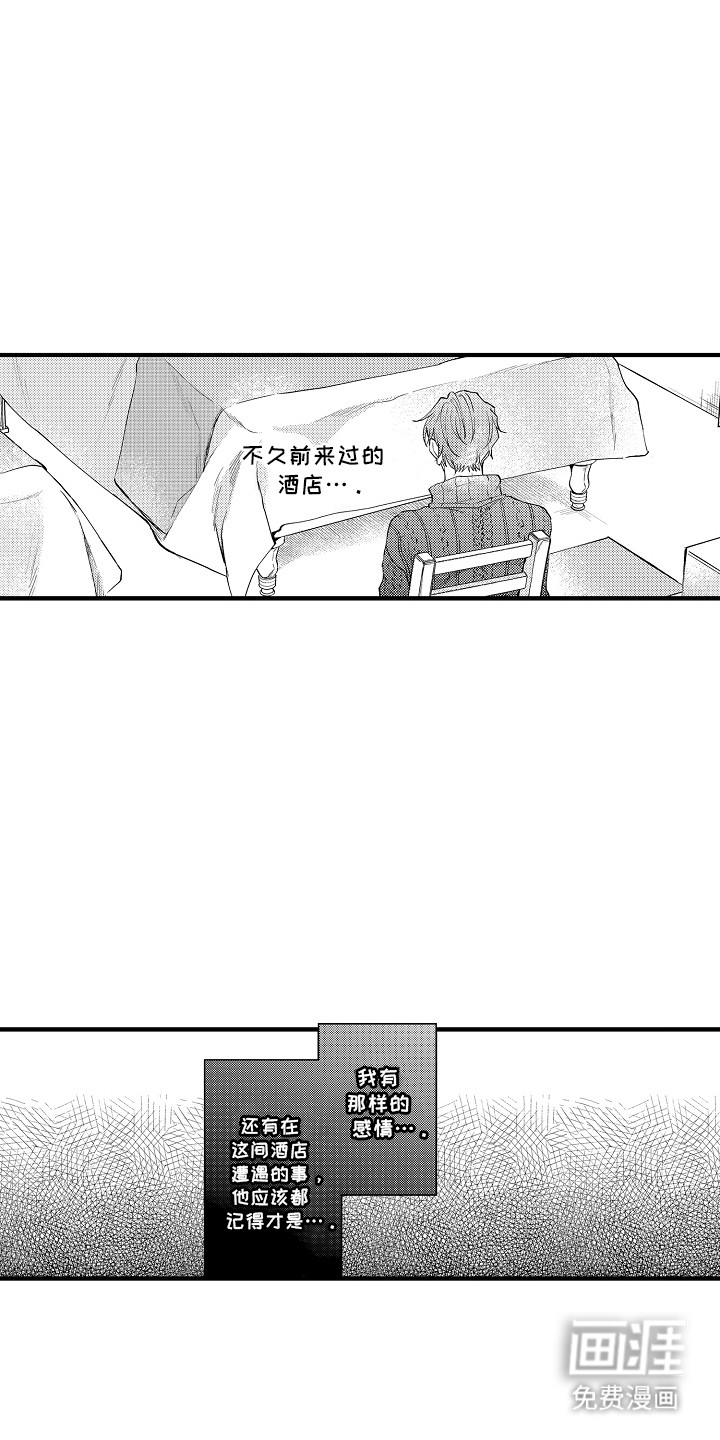 第15话：第15章：称赞预览分镜
