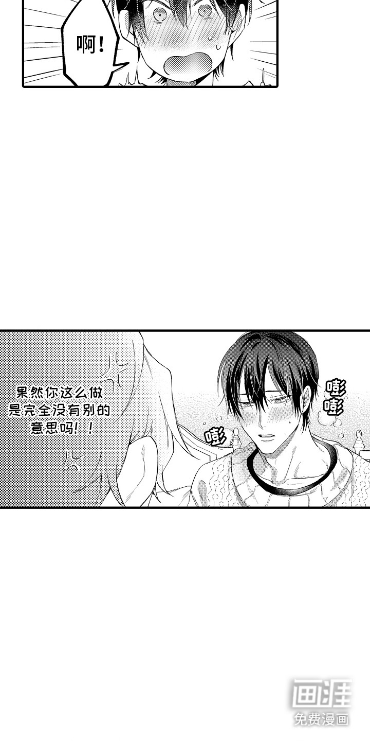 第16话：第16章：坦白预览分镜