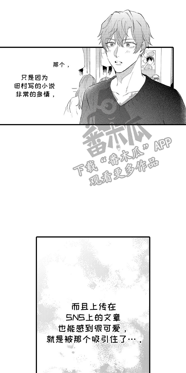 第3话：第3章：心动预览分镜