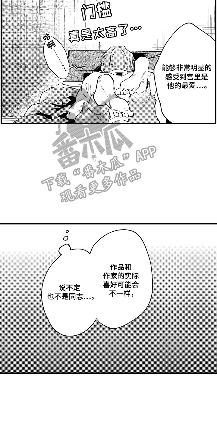 第5话：第5章：不够可爱预览分镜