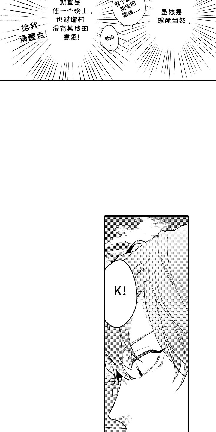 第6话：第6章：主题酒店预览分镜