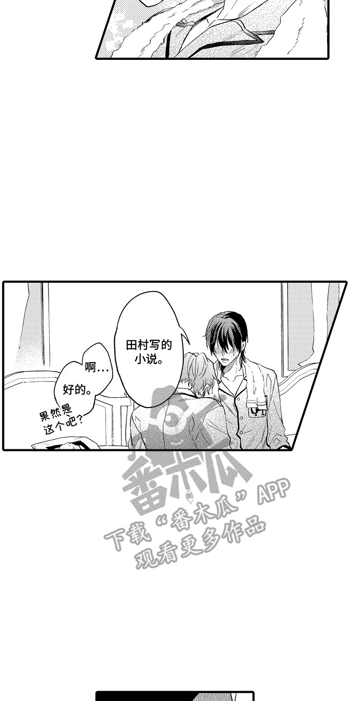 第8话：第8章：他在看着我预览分镜