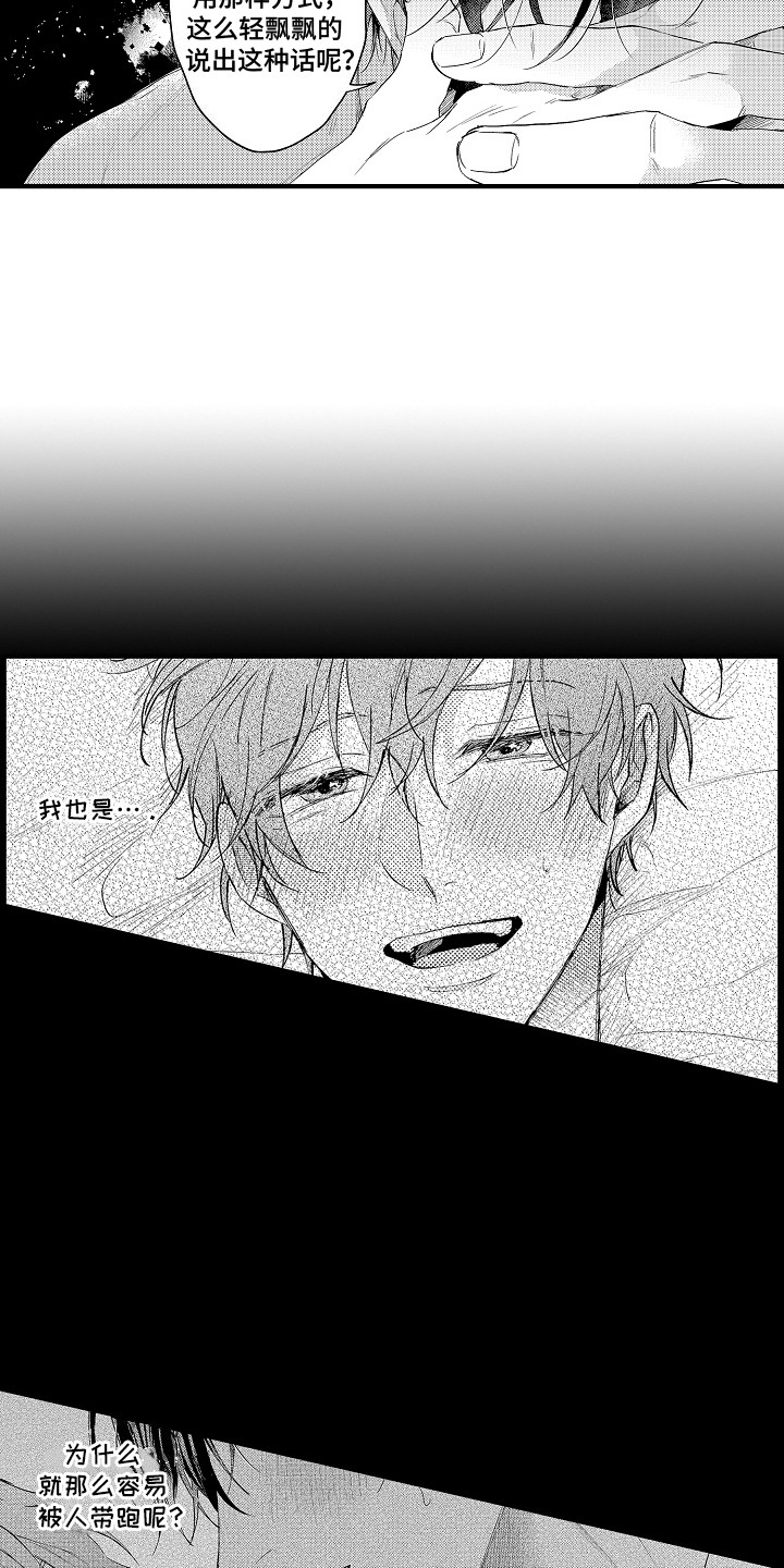 第11话：第11章：后悔预览分镜
