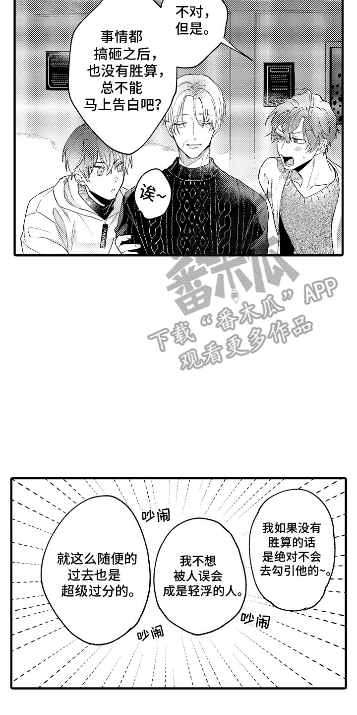 第12话：第12章：突破口预览分镜