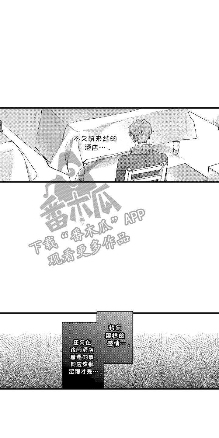 第16话：第16章：称赞预览分镜