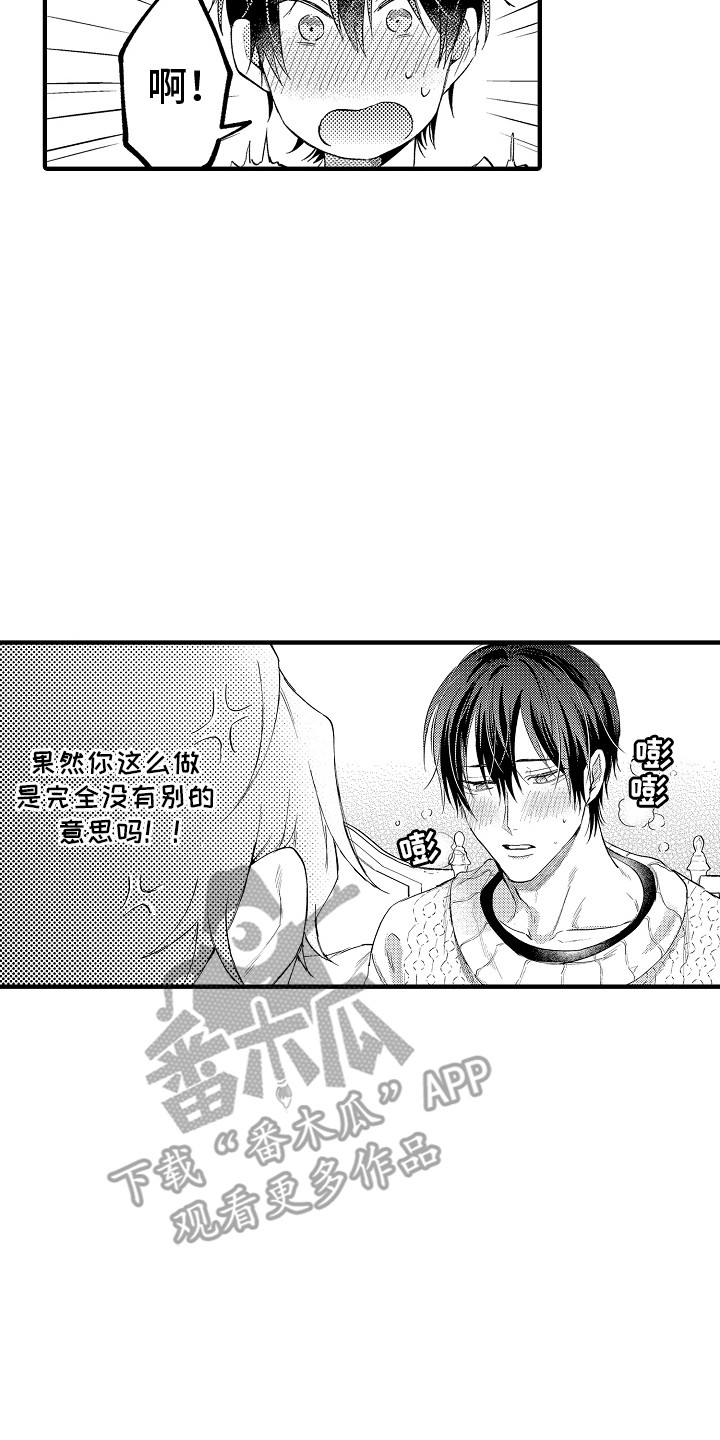 第17话：第17章：坦白预览分镜