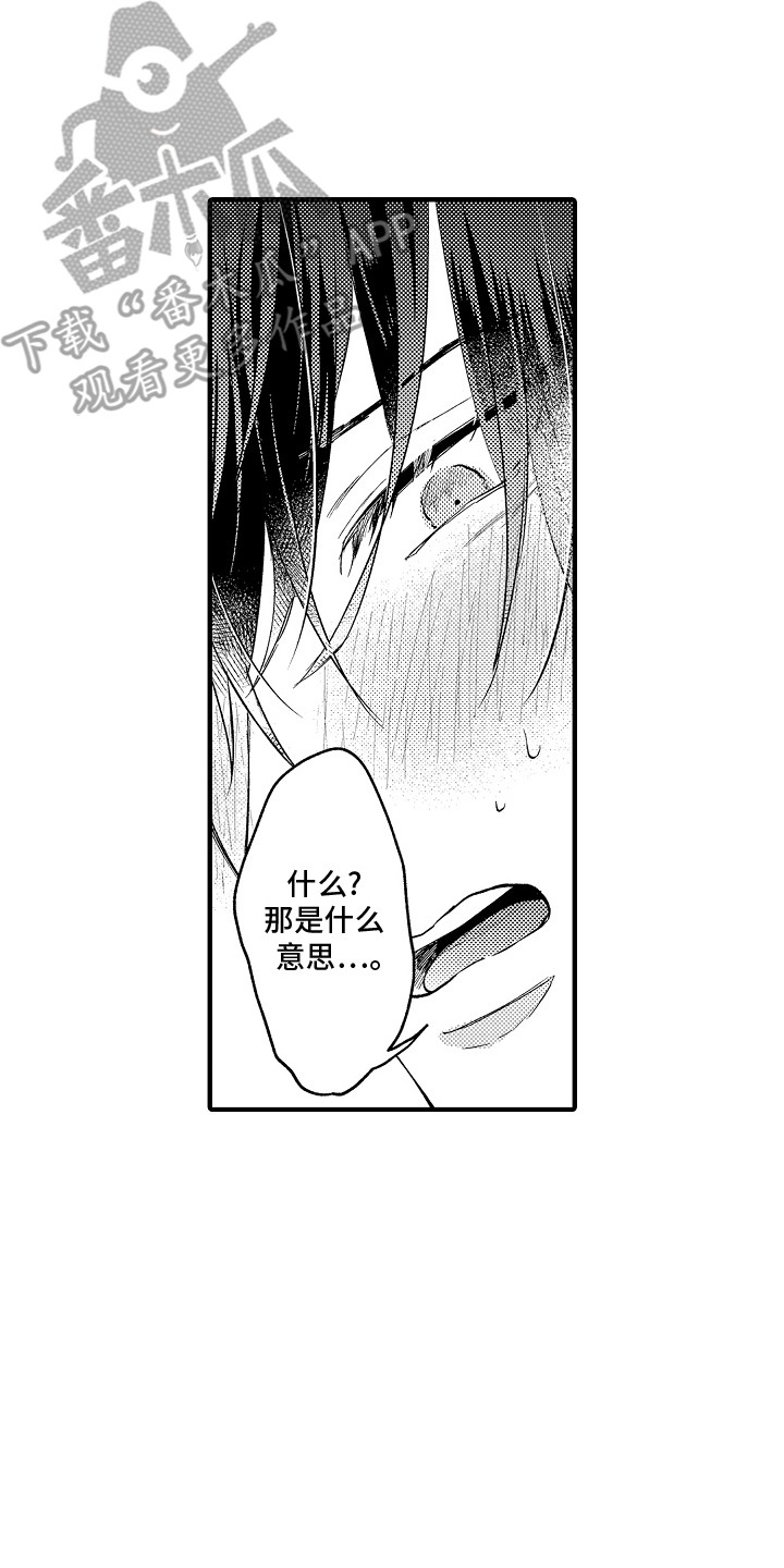 第18话：第18章：不想分开预览分镜