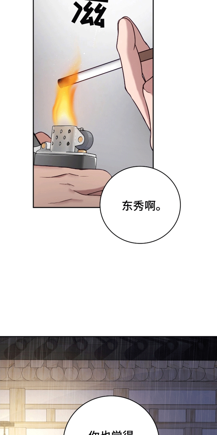 第2话：第2章：车祸预览分镜