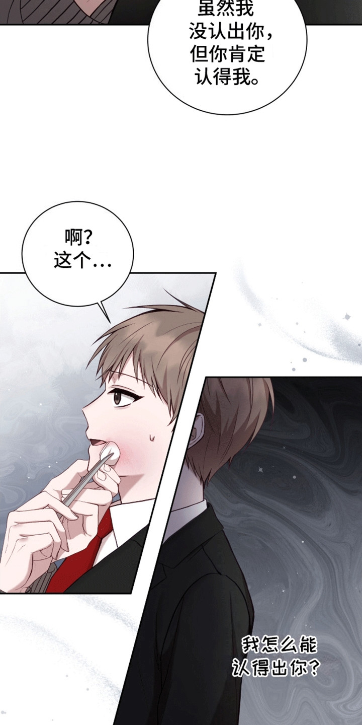 第17话：第17章：无法拒绝预览分镜
