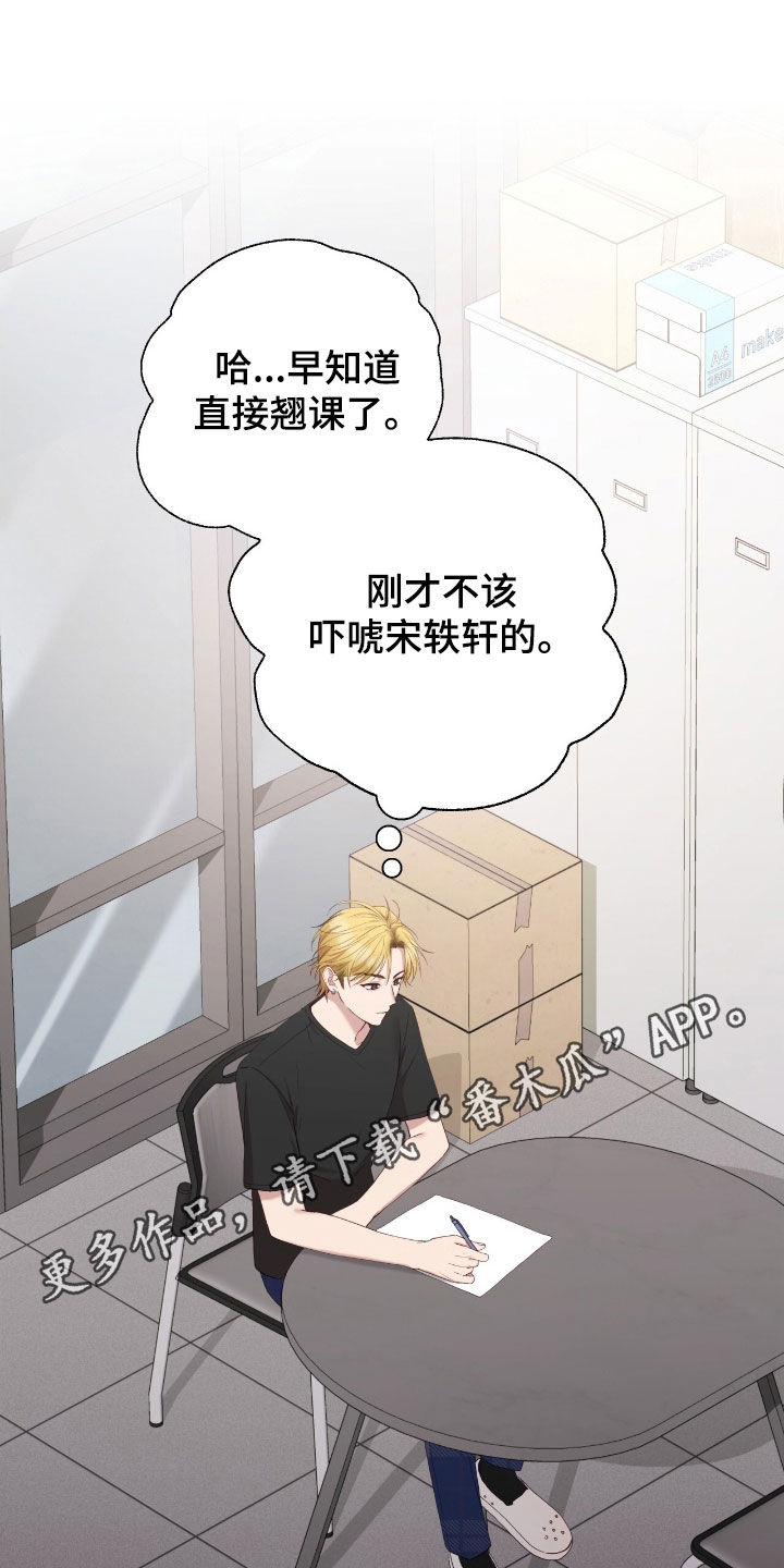 第75章:看来你不蠢啊