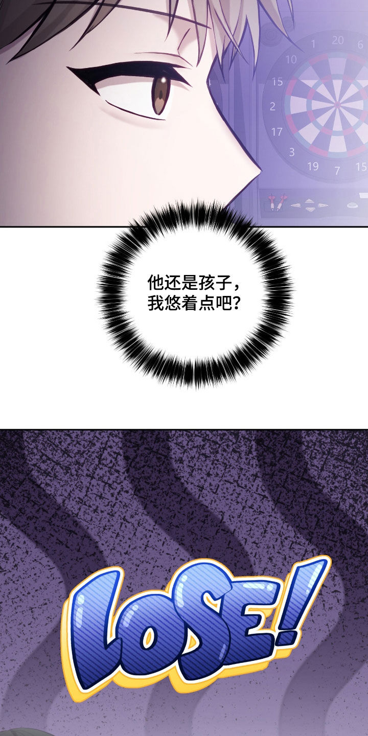第85章:打架
