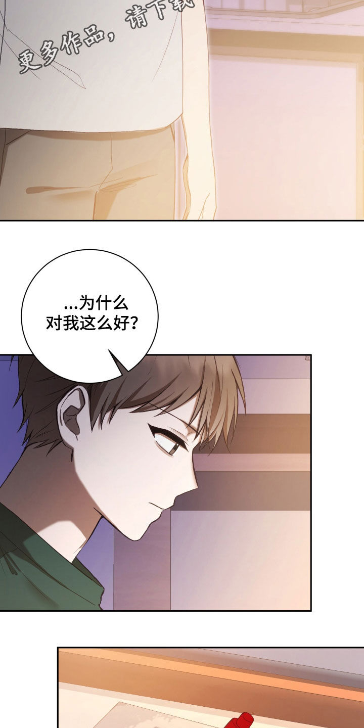 第91章:我不想