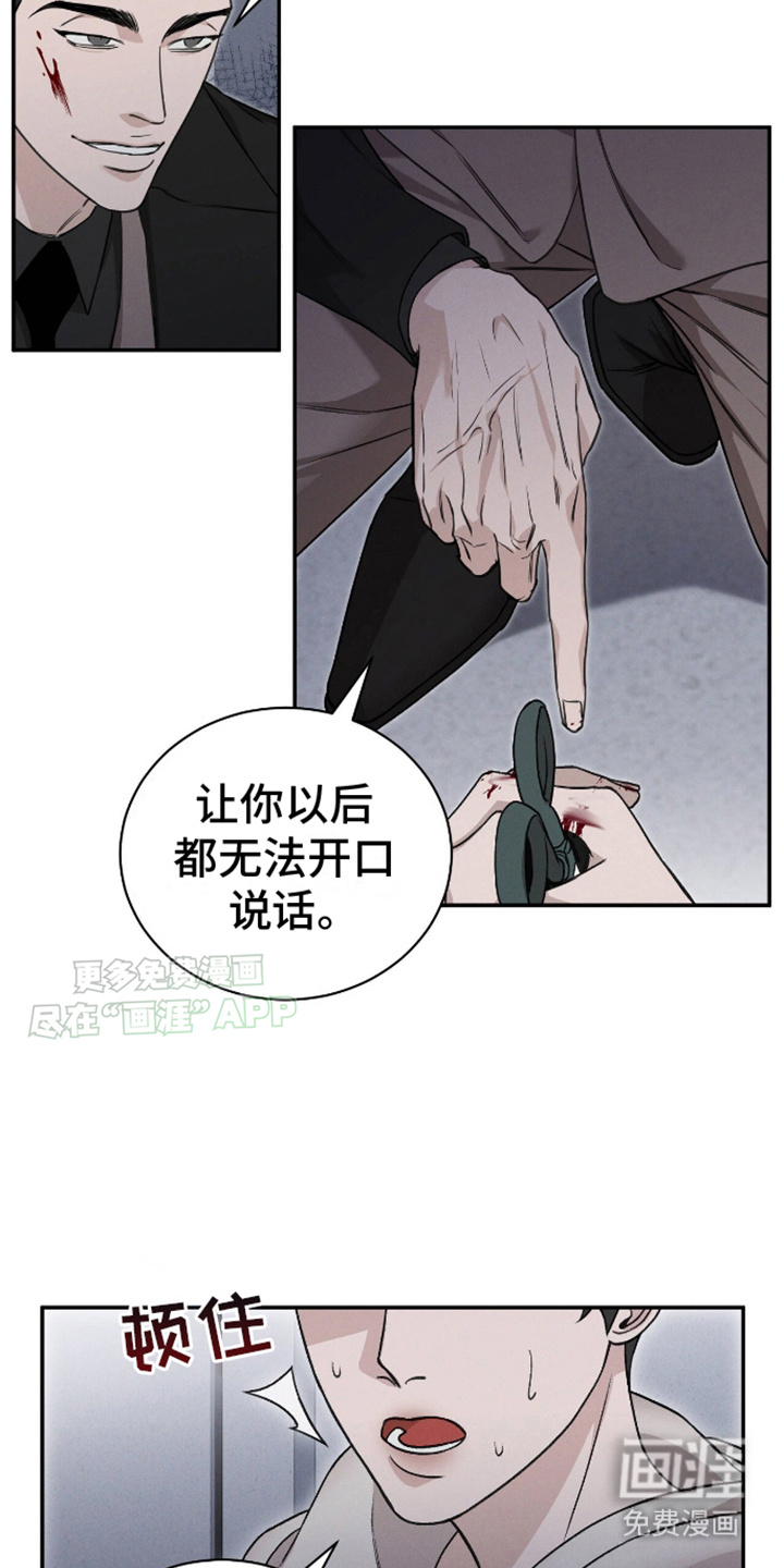 第7话：第7章：无力反抗预览分镜