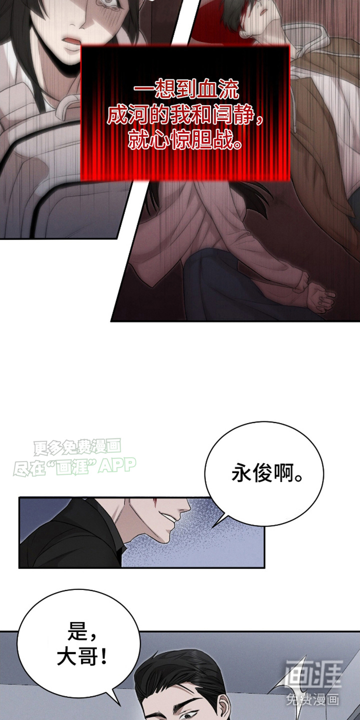 第8话：第8章：相信预览分镜